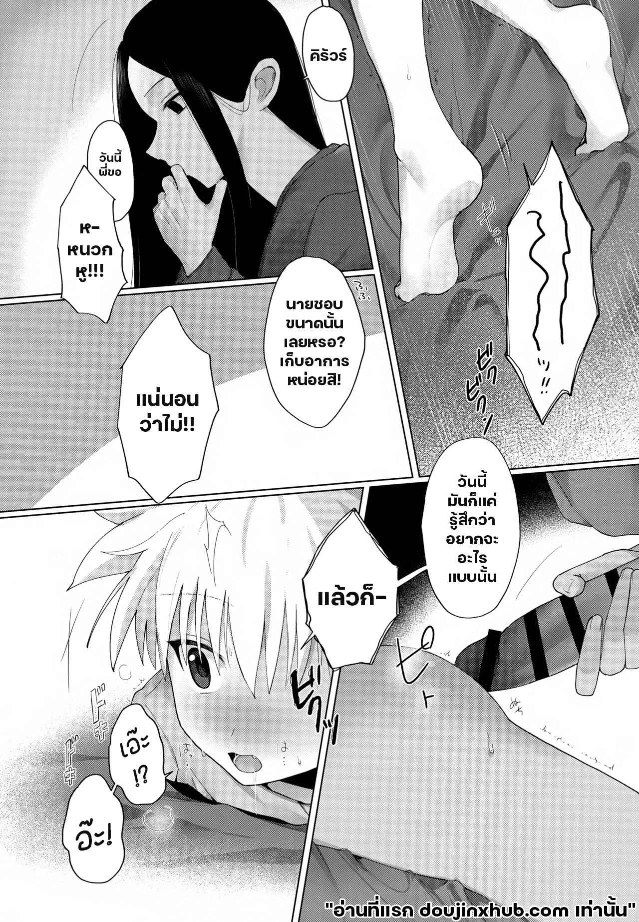 เซอร์วิสจากพี่ชาย